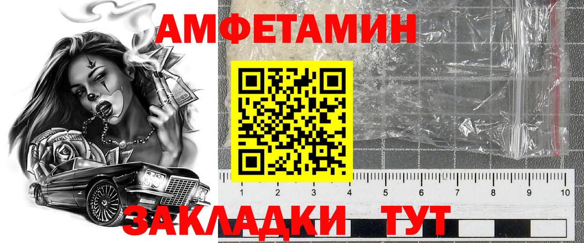 АМФ 97% Домодедово