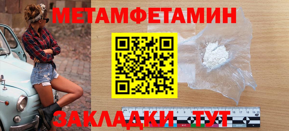 Амфетамин 97%  Вход с VPN  Домодедово 