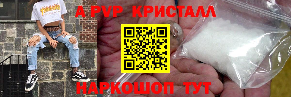 Alpha-PVP  дарнет шоп  Alpha-PVP мука  Домодедово  Вход с VPN  Alpha-PVP мука  Alpha PVP СК КРИС 