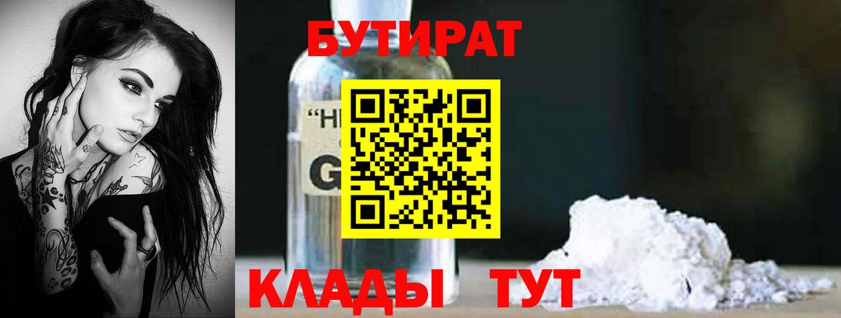 БУТИРАТ BDO  Вход с VPN  БУТИРАТ  Домодедово 