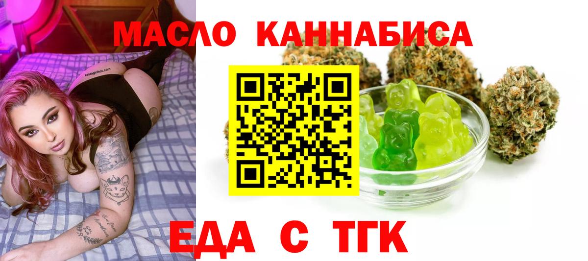 Печенье с ТГК конопля  Вход с VPN  Домодедово 
