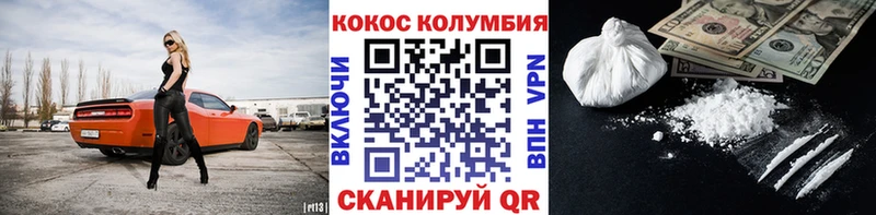 Cocaine Колумбийский  Домодедово 