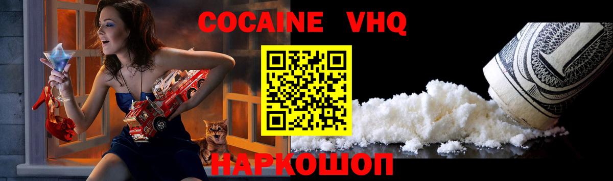 Домодедово  COCAIN  COCAIN Боливия  Вход с VPN  КОКАИН Перу 