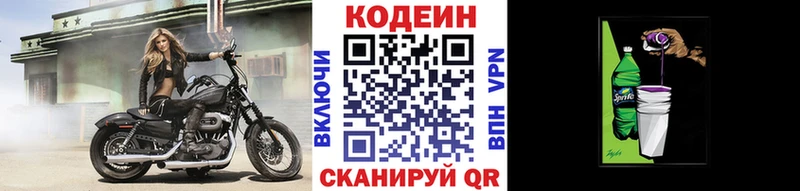 как найти наркотики  Домодедово  Кодеин Purple Drank 