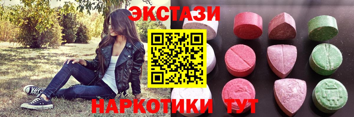 ЭКСТАЗИ TESLA  Экстази  Домодедово  цена наркотик  Ecstasy таблы  Вход с VPN 