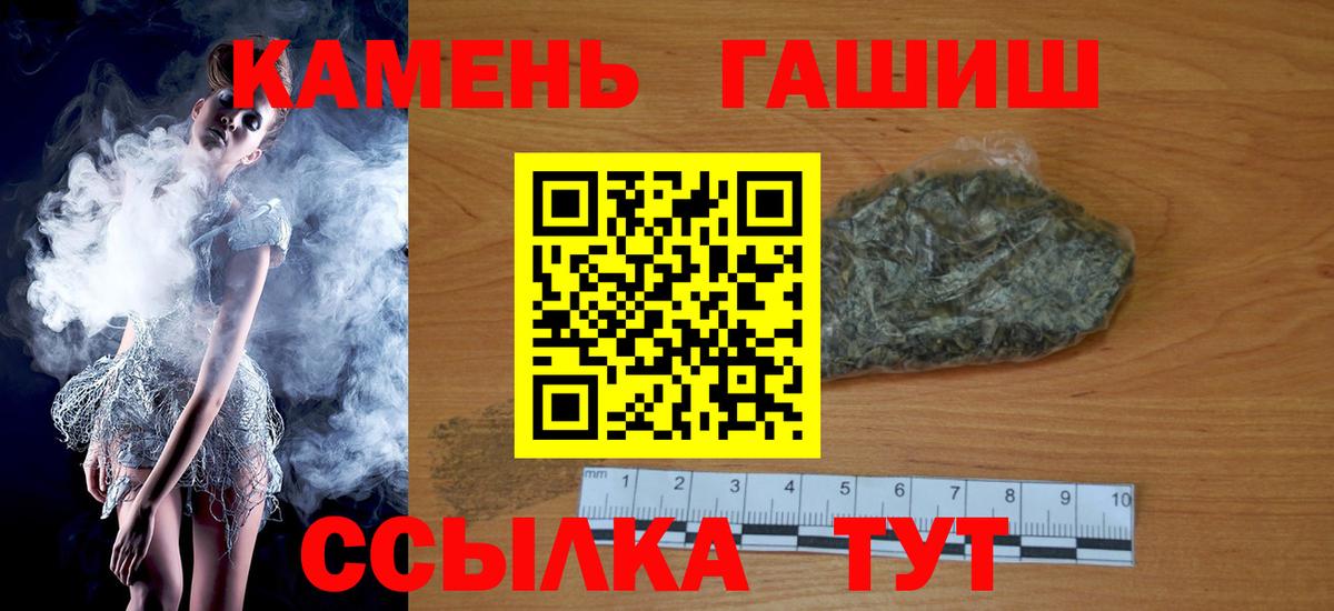 купить   Вход с VPN  Домодедово  Гашиш  Гашиш Ice-O-Lator  ГАШИШ hashish 