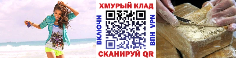 закладки  Домодедово  Героин белый 
