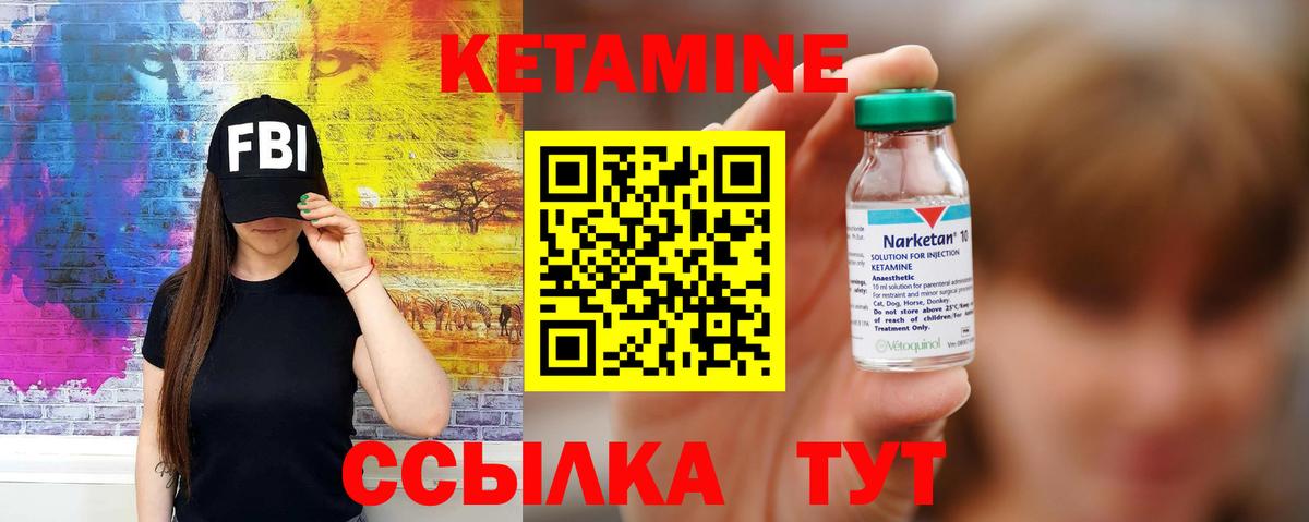 Кетамин VHQ Домодедово