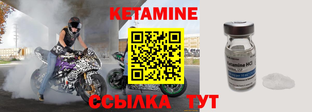 Домодедово  Кетамин VHQ  Вход с VPN 