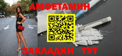 амф Балаково