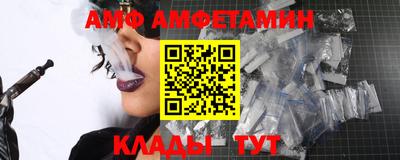 амф Балаково