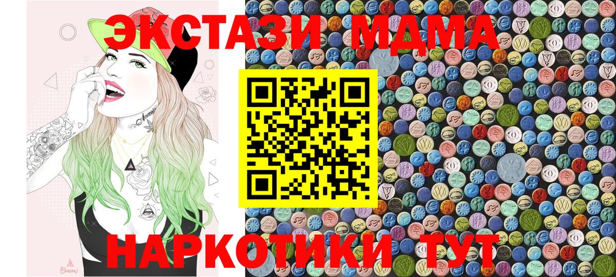 МДМА VHQ  МДМА crystal  Вход с VPN  Домодедово 