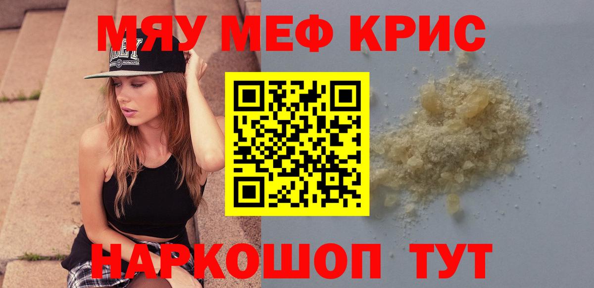 Меф  МЕФ мяу мяу  Вход с VPN  Домодедово  Мефедрон 4 MMC 