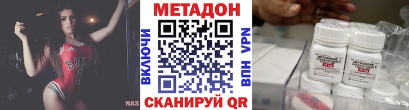 как найти наркотики  Домодедово  МЕТАДОН мёд 