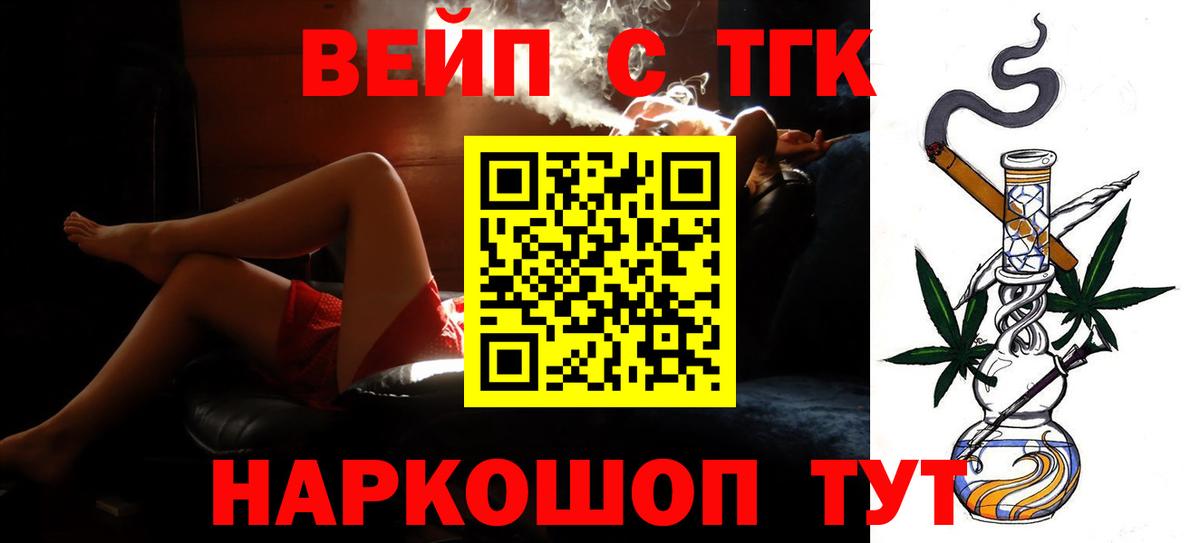 ТГК жижа  Вход с VPN  ТГК жижа  Домодедово 