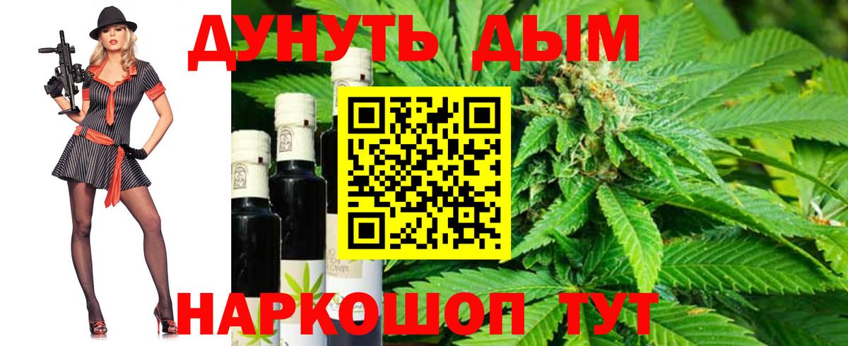 Домодедово  Бошки Шишки Bruce Banner  Вход с VPN  МАРИХУАНА THC 21% 